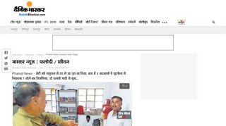 
                            8. Phalodi News - bhaskar news tillage | भास्कर न्यूज | फलोदी ...