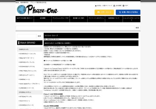 
                            5. Phaze-One / サテライト ウエーブ