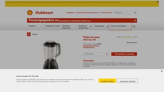 
                            12. Philips Блендер HR2162/90 - CLUBSMART Online