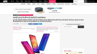 
                            9. Phones to be launched in february 2019 | फरवरी 2019 में ... - Digit