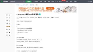 
                            13. PHP CURL 模拟Sina微博登录- 刘海鹏-Haipeng的个人空间- 开源中国