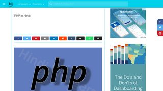 
                            10. PHP in Hindi | Hindilearn.in | हिंदी में पढ़े