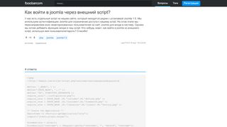 
                            12. php - Как войти в joomla через внешний script? - Qaru