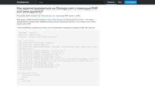 
                            11. php - Как зарегистрироваться на Discogs.com с помощью PHP curl ...