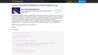 
                            9. php - Laravel, Socialite & Middleware Infinite Redirect Loop - Qaru