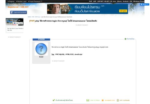 
                            5. php วิธีการสร้างระบบ login ด้วย mysql โดยใช้ dreamweaver โดยละเอียดคับ ...