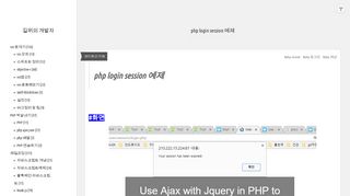
                            5. php login session 예제 :: 길위의 개발자