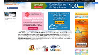 
                            2. PHP ทำระบบ Login และป้องกันการ ล็อกอิน ซ้ำซ้อนใน User เดียวกัน ...