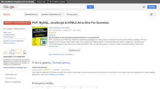 
                            9. PHP, MySQL, JavaScript & HTML5 All-in-One For Dummies