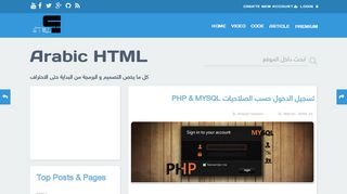 
                            4. PHP & MYSQL تسجيل الدخول حسب الصلاحيات - Arabic HTML