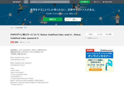 
                            3. PHP - PHPログイン時エラーについて：Notice: Undefined index: email in ...