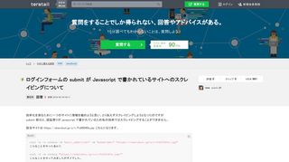 
                            7. PHP - ログインフォームの submit が Javascript で書かれているサイトへの ...