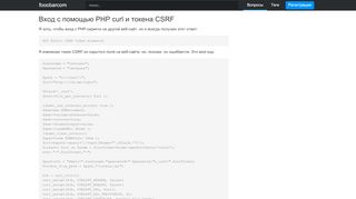
                            7. php - Вход с помощью PHP curl и токена CSRF - Qaru