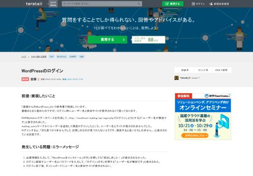 
                            4. PHP - WordPressのログイン｜teratail