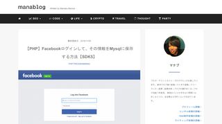 
                            11. 【PHP】Facebookログインして、その情報をMysqlに保存する方法【SDK5】