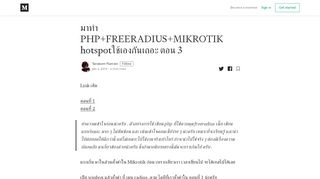 
                            12. มาทำ PHP+FREERADIUS+MIKROTIK hotspotใช้เองกันเถอะ ตอน 3