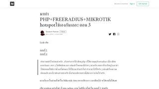 
                            10. มาทำ PHP+FREERADIUS+MIKROTIK hotspotใช้เองกันเถอะ ตอน 3