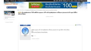 
                            8. เข้า phpMyAdmin ไม่ได้ พอดีเพิ่งลง appserv เสร็จ จะเข้า phpMyAdmin ...