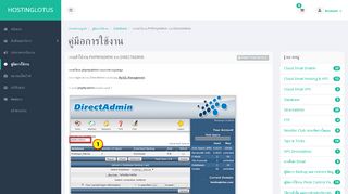 
                            13. การเข้าใช้งาน PHPmyAdmin จาก DirectAdmin - คู่มือการใช้งาน ...