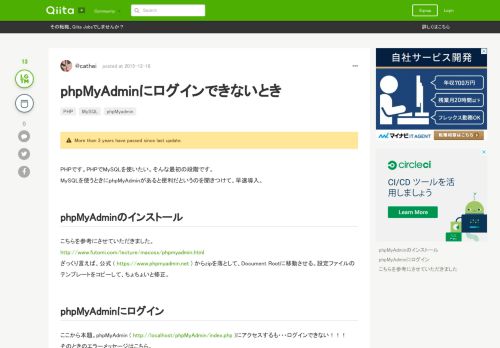 
                            5. phpMyAdminにログインできないとき - Qiita