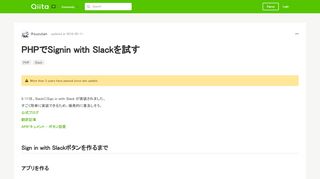 
                            2. PHPでSignin with Slackを試す - Qiita