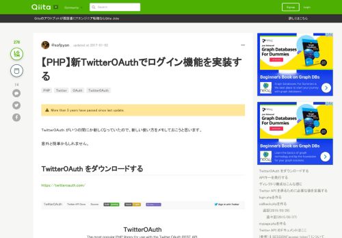 
                            5. 【PHP】新TwitterOAuthでログイン機能を実装する - Qiita