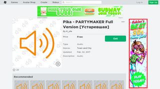 
                            13. Pika - PARTYMAKER Full Version [Устаревшая] - Roblox