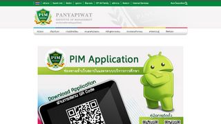 
                            6. PIM Application - Panyapiwat Institute of Management