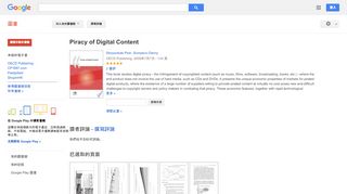 
                            10. Piracy of Digital Content - Google 图书结果