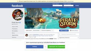 
                            9. Pirate Storm - Δημοσιεύσεις | Facebook