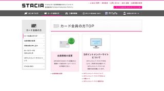 
                            10. PiTaPa(ピタパ)定期券機能付きクレジットカード阪急 ... - STACIA PiTaPa