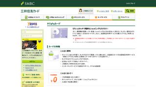 
                            8. PiTaPa(ピタパ)カードのお申込み｜クレジットカードの三井住友VISAカード