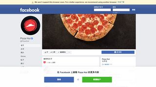 
                            9. Pizza Hut - 首页| Facebook
