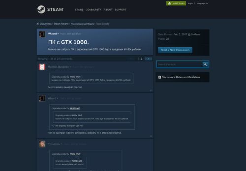 
                            9. ПК с GTX 1060. :: Русскоязычный Форум - Steam Community