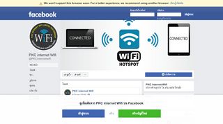 
                            3. PKC internet Wifi - รูปภาพ 33 ภาพ - บริการด้านธุรกิจ - 221 หมู่ 4, อำเภอ ...
