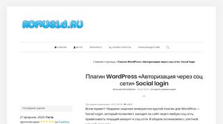 
                            9. Плагин WordPress 