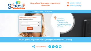 
                            5. Πλατφόρμα Ψηφιακής Μάθησης (e-learning) της Schoolnet