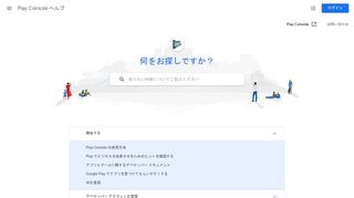 
                            9. デベロッパー アカウント情報の管理 - Play Console ヘルプ - Google Support