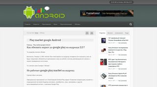 
                            9. Play market google Android