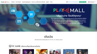 
                            3. PlayMall - ระบบการเติมเงินโฉมใหม่ ใช้จ่ายซื้อไอเท็มภายในเกม และบริการต่าง ...