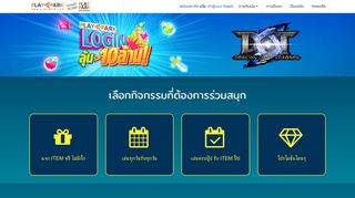 
                            2. Playpark Login ลุ้น 10 ล้าน