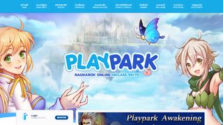 
                            11. Playpark-RO : รับไอเทมฟรีทุกวัน “Daily Login”