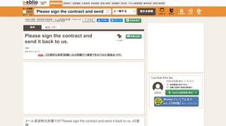 
                            5. Please sign the contract and send it back to us.の意味・使い方 - 英和 ...