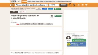 
                            4. Please sign this contract and send it back.の意味・使い方 - 英和辞典 ...