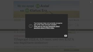 
                            12. Πληρωμή ΠΣΕΑ, 1,9 εκατ. από τον ΕΛΓΑ και παράταση αιτήσεων