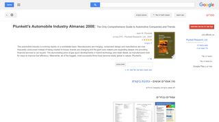 
                            6. Plunkett's Automobile Industry Almanac: Automobile, Truck ...