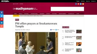 
                            8. PM offers prayers at Sreekanteswara Temple - Madhyamam