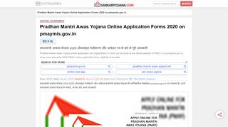 
                            5. pmaymis.gov.in - Pradhan Mantri Awas Yojana Online Application ...