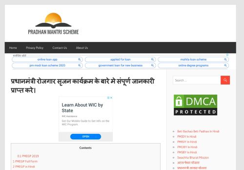 
                            2. PMEGP In Hindi, PMEGP e Portal, PMEGP Login & PMEGP Online ...