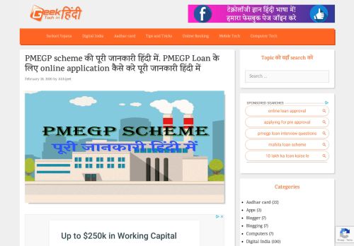 
                            6. pmegp scheme की पूरी जानकारी हिंदी में. pmegp loan के ...